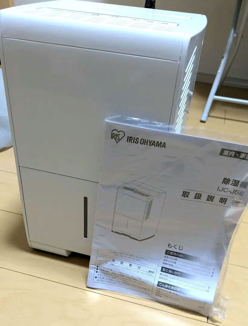 【アイリスオーヤマ】除湿機 IJC-J56 楽天市場】【公式】除湿機 コンプレッサー 衣類乾燥機 アイリス