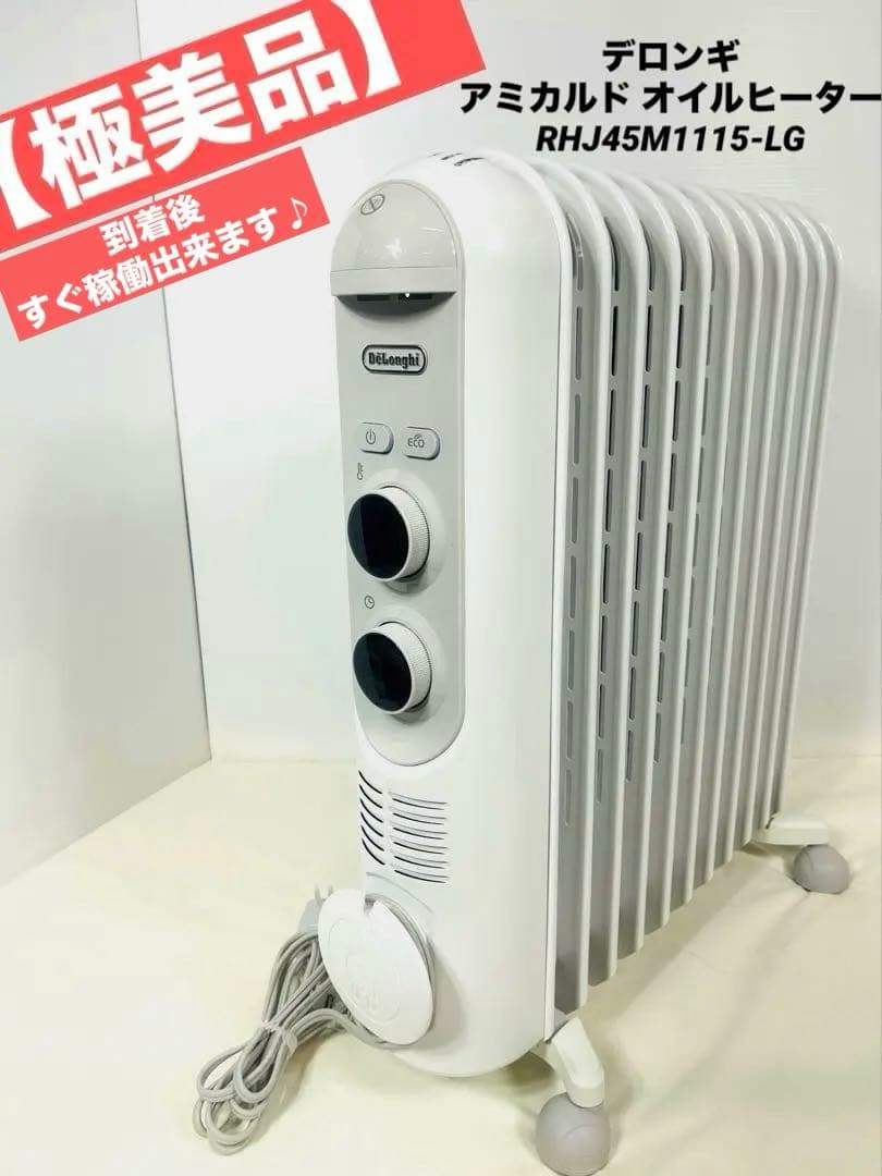 デロンギ アミカルド オイルヒーター RHJ45M1115-LG onesmart_4988371012548