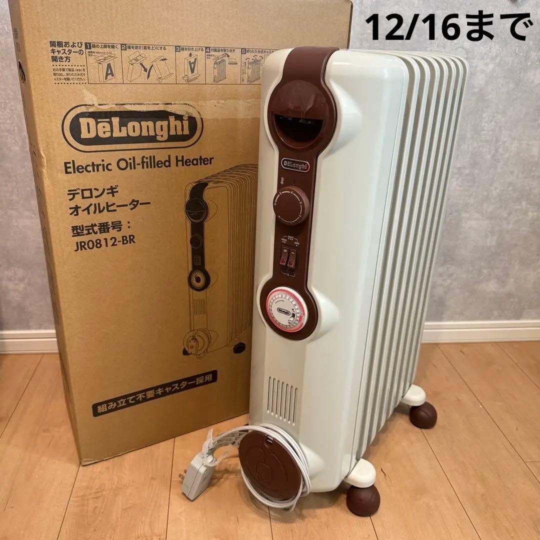 DeLonghi デロンギ オイルヒーター 10畳 JR0812-BR レンタル] [2015年発売モデル] デロンギ JR0812-BR オイルヒーター