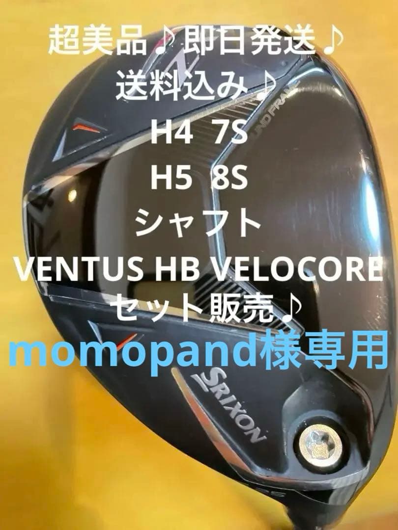 クラブ momopand Srixon ZXi 4H5H HB VELOCORE Srixon ZXi Hybrids - Carl's Golfland