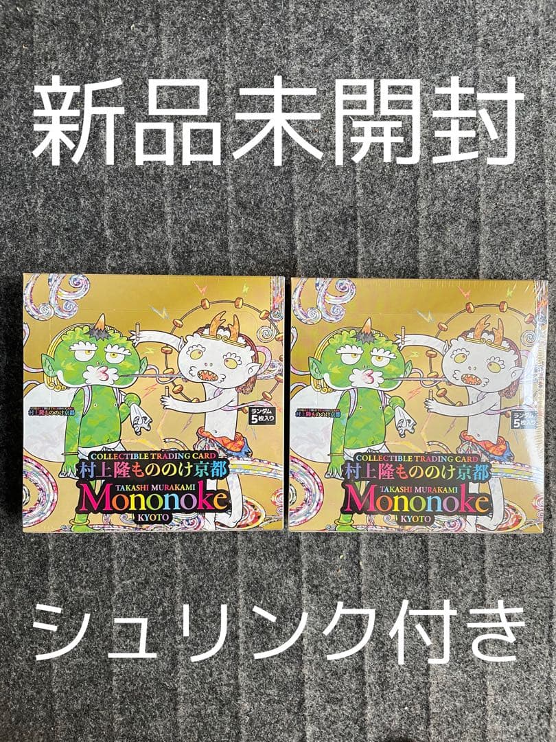 もののけ京都 box シュリンク付き 2box