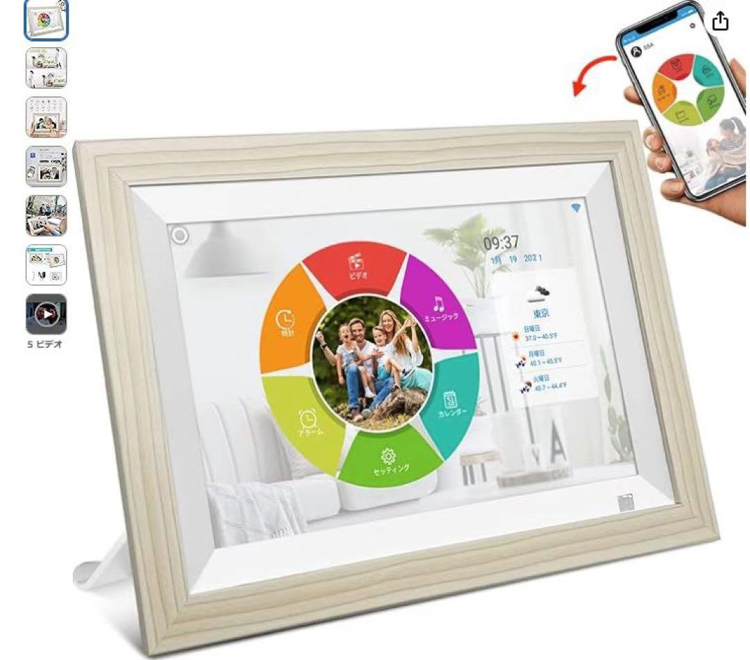 デジタルフォトフレーム10.1インチwifi対応 タッチパネル 32GBメモリ 楽天市場】【即納】デジタルフォトフレーム wifi 10.1インチ 人感