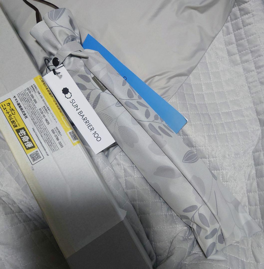 【新品未使用】SUN BARRIER 100 折りたたみ日傘 大判 リーフ 2段折 大判 / リーフ | 完全遮光日傘｜サンバリア100