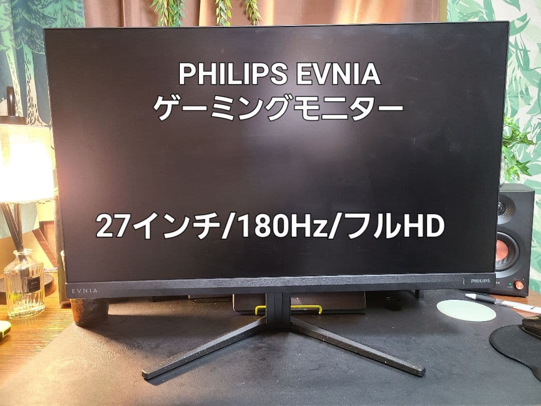 PHILIPS EVNIA ゲーミングモニター 27インチ 180Hz フルHD PHILIPS(ディスプレイ) EVNIA QHD180Hz対応ゲーミング液晶ディスプレイ