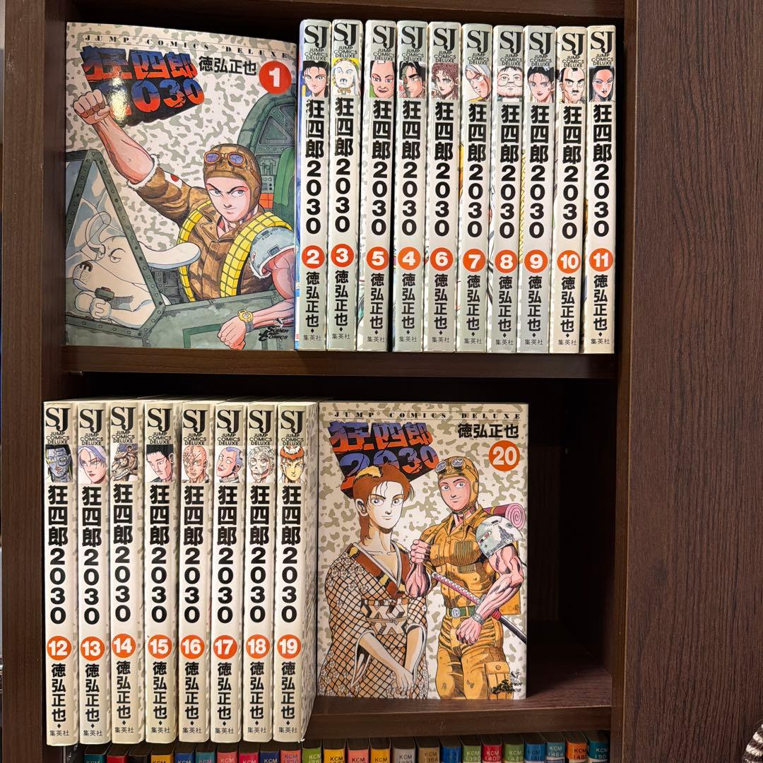 狂四郎2030 1〜20巻完結 全20巻セット　徳弘正也 Amazon.co.jp: 全国 狂四郎2030 徳弘正也 [1-20巻 漫画全巻セット/完結