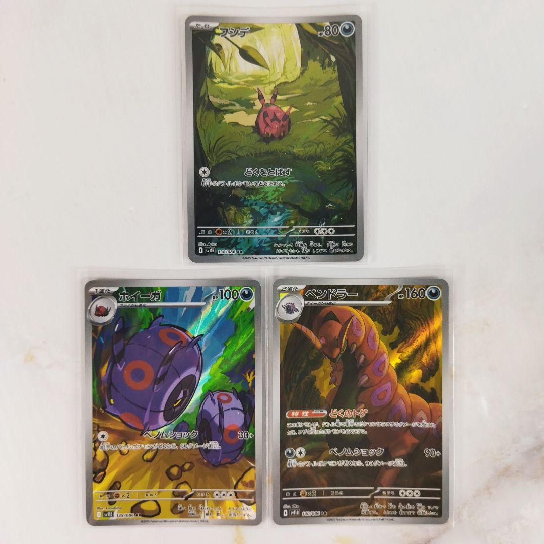 フシデ ホイーガ ペンドラー AR アートレア 3枚セット ブラックボルト