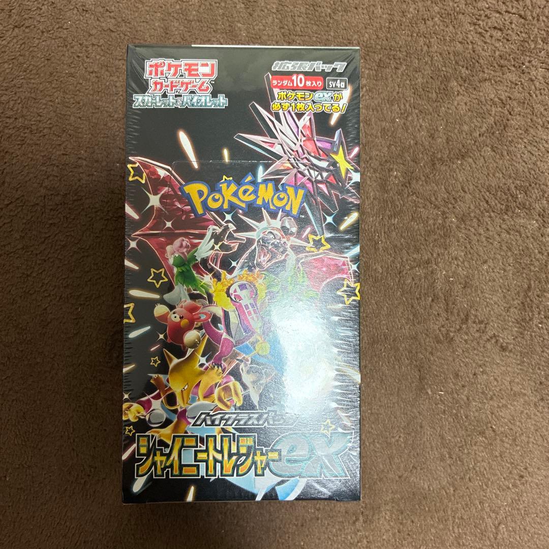 ポケモンカードゲーム シャイニートレジャーEX ハイクラスパック「シャイニートレジャーex」｜ポケモンカードゲーム