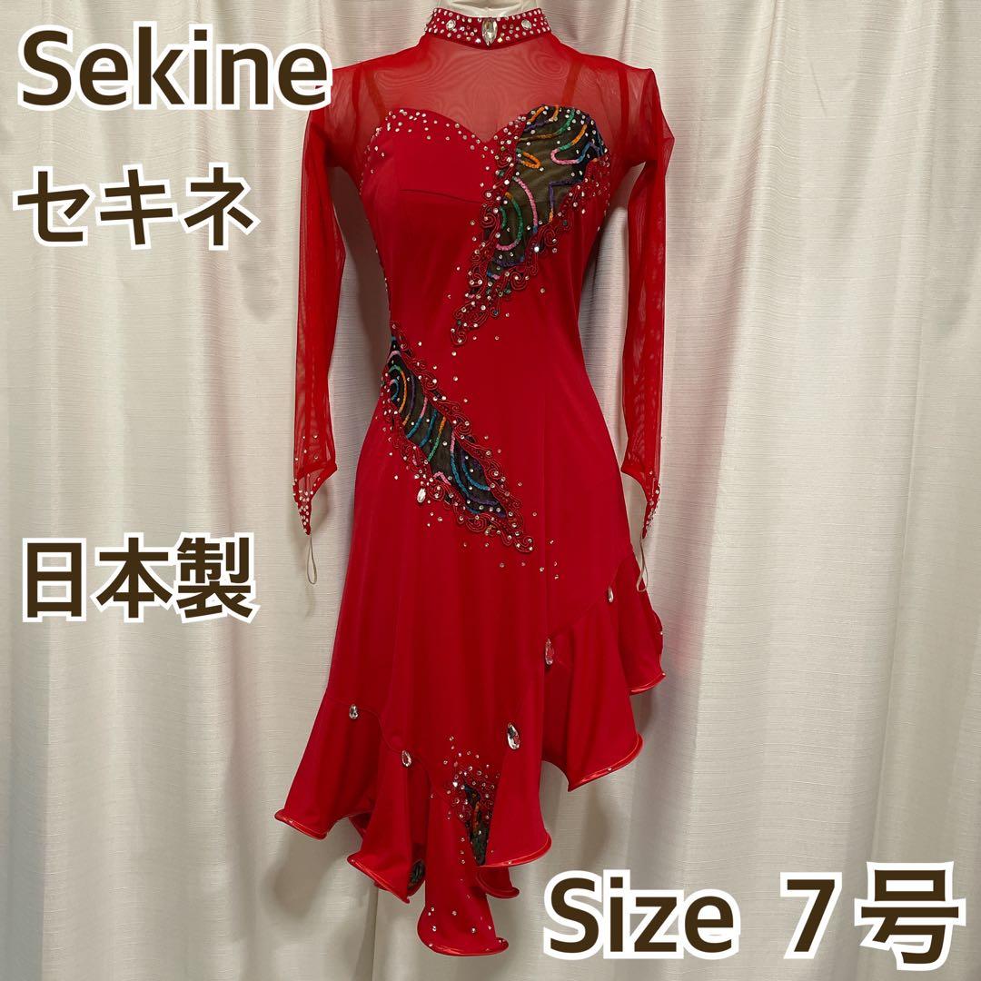 セキネ 7号 ラテンドレス 社交ダンスドレス 赤 デモ 競技ドレス 社交ダンス セキネの素敵な赤のドレス - メルカリ