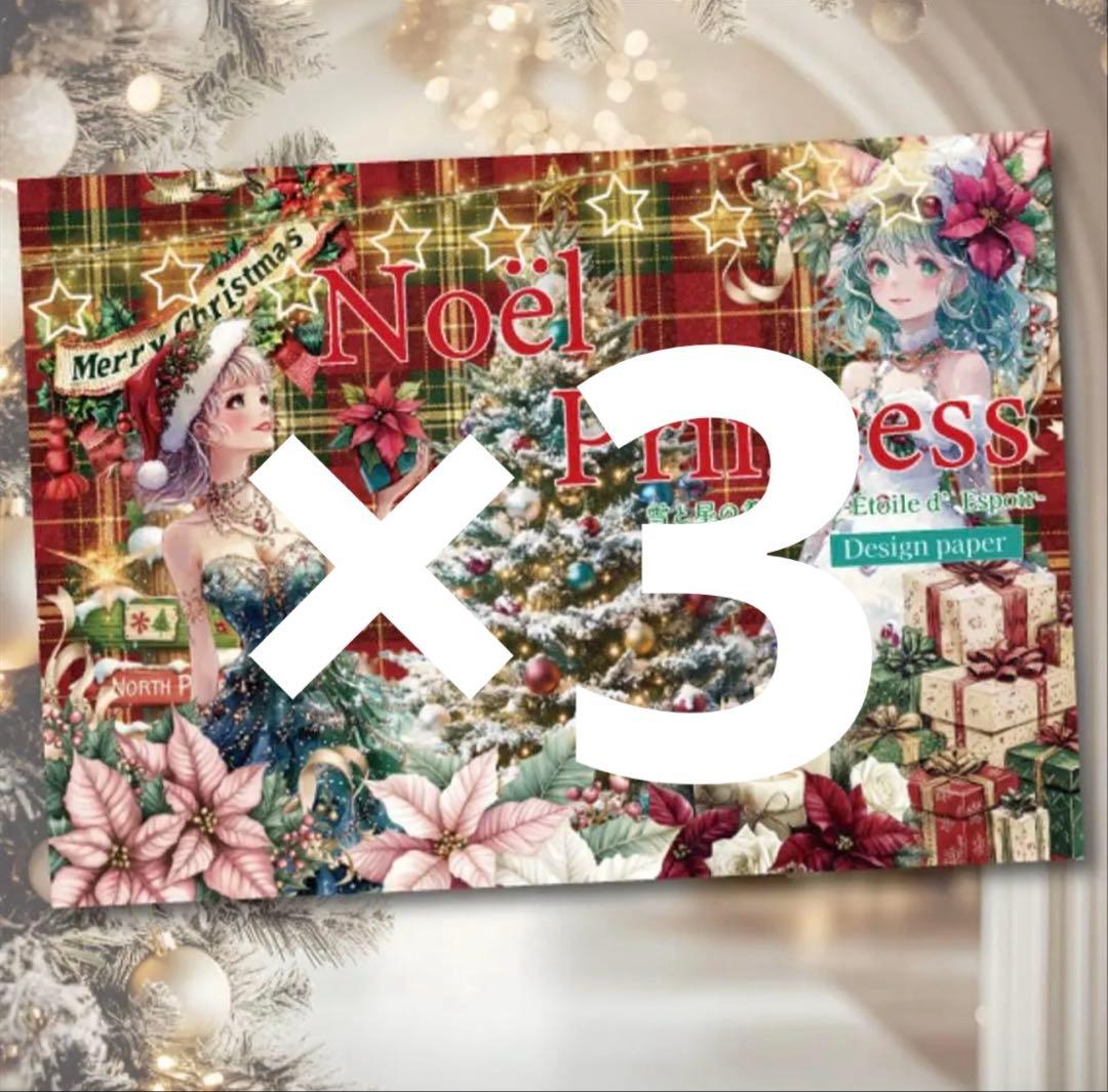 tomochan0718様♡ありがとうございます♡