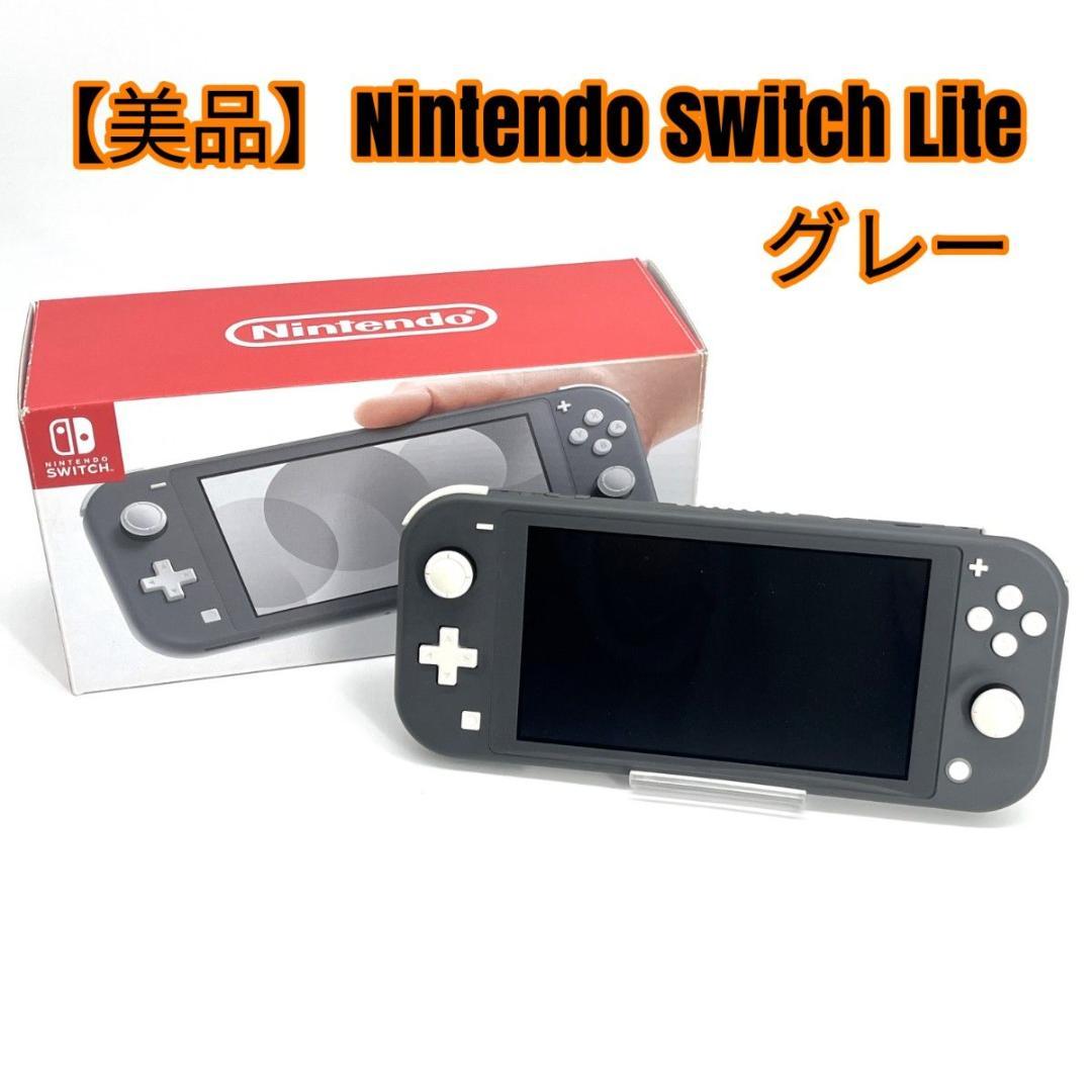 【美品】Nintendo Switch Lite グレー Nintendo Switch Lite Console, Gray - (Japan Version) - Walmart