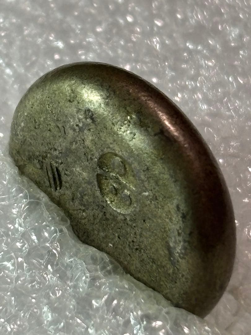 元禄豆板銀 元禄豆板銀 寶字 めぐり元… No.14