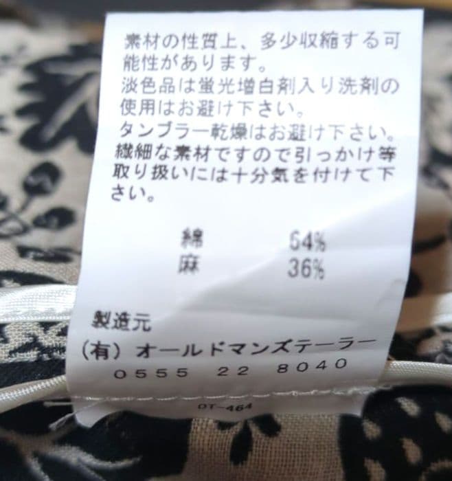 R& D.M.Co- コットンリネンジャガード ワイルドベリーギャザースカート