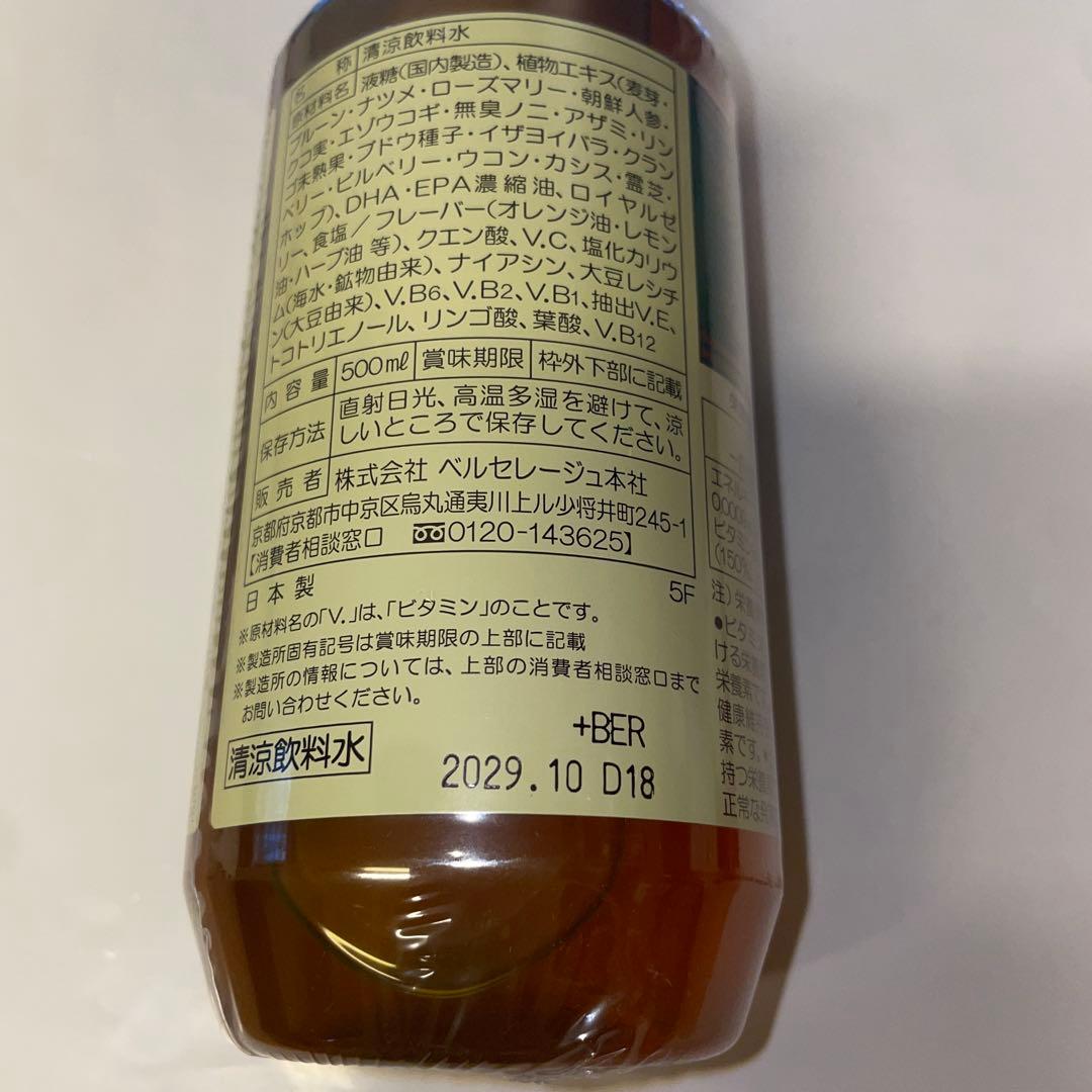 ベルセレージュ ファミリーコンクドリンク. - メルカリ