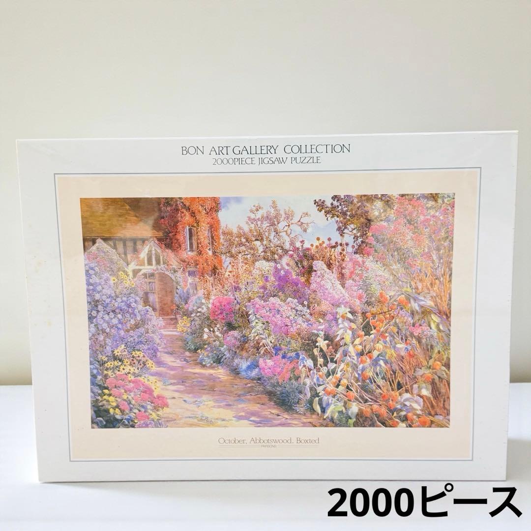 【新品未開封】 十月の庭 ベアトリス パーソンズ ジグソーパズル 2000ピース Amazon | 廃版 2000ピース BEATRICE PARSONS ベアトリス パーソンズ 十