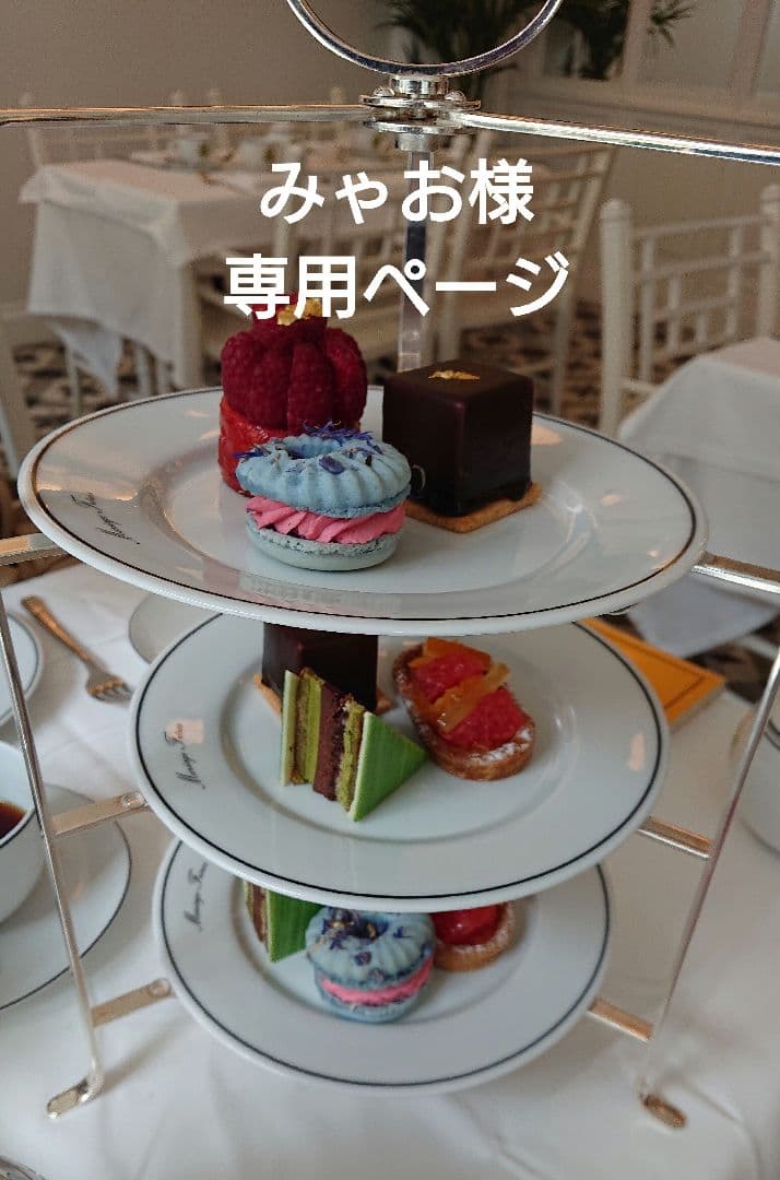 みゃおページ フランス マリアージュフレール 240471050m.jpg