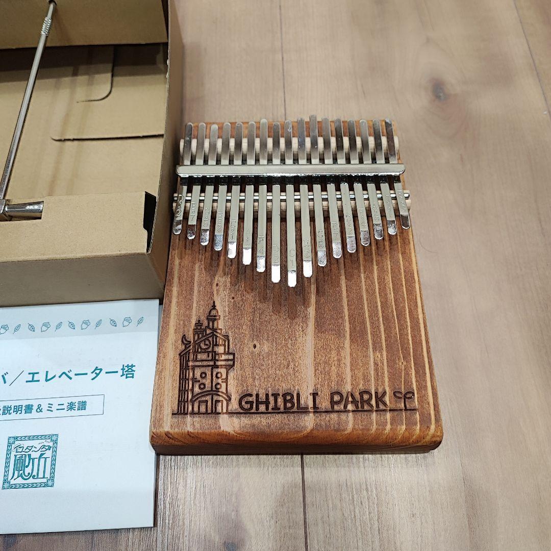 ジブリパーク カリンバ エレベーター塔 - メルカリ