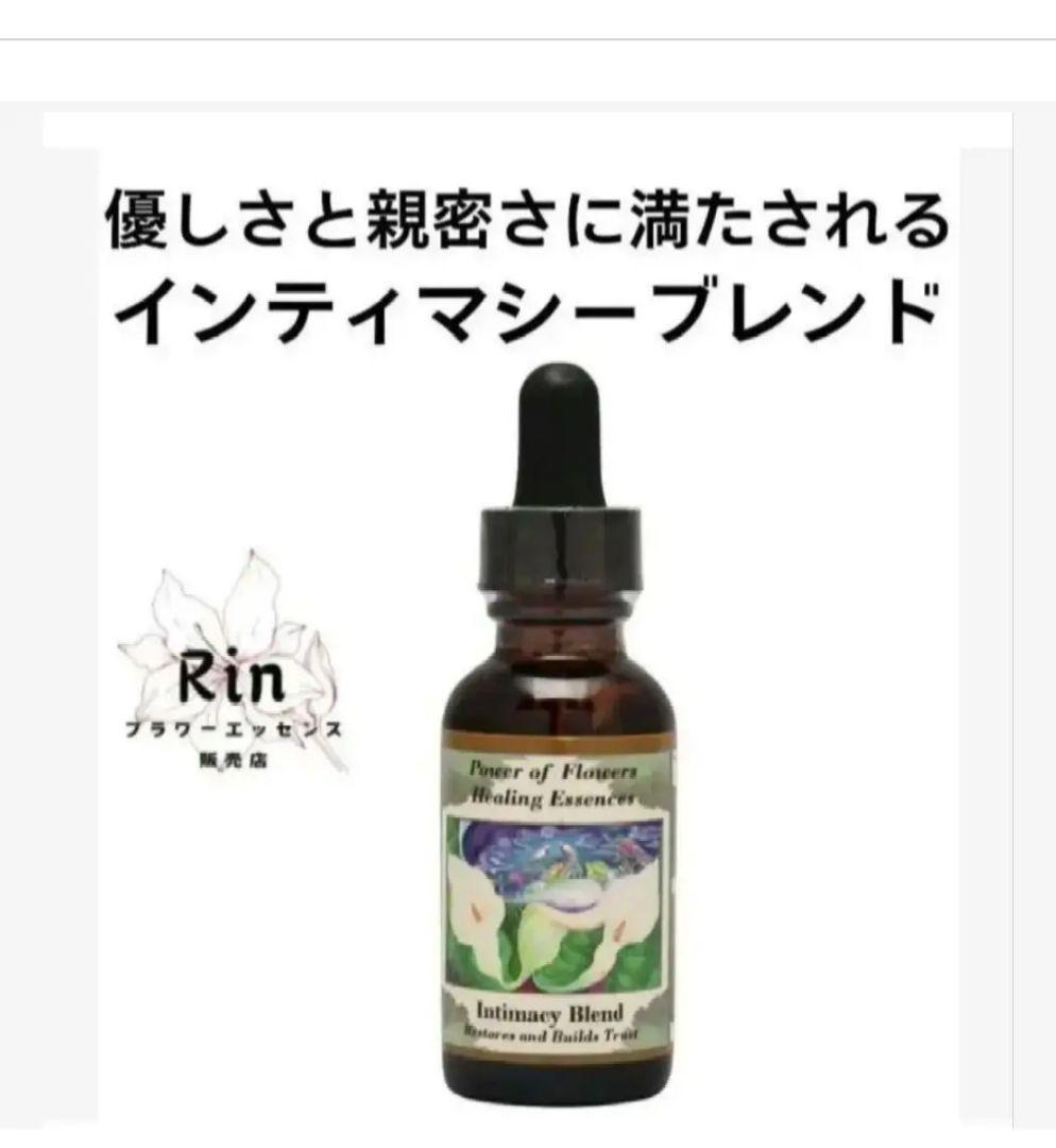 欠品中◆インティマシーブレンド パワーオブフラワーヒーリングエッセンス インティマシーブレンド パワーオブフラワーヒーリングエッセンス