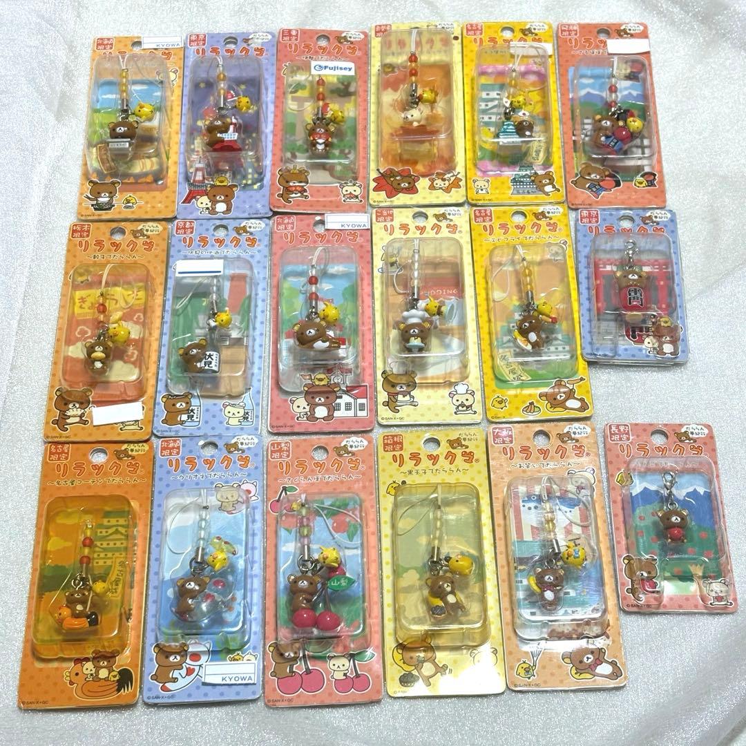 【新品未開封】ご当地リラックマ 18点セット ご当地リラックマ 18点セット