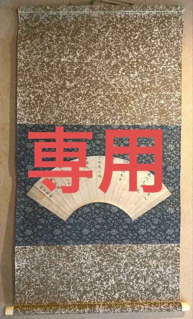 掛軸 316 掛軸 臨済宗大徳寺503世後藤瑞巌老師 一行書「白雲自去来」尺巾 物故