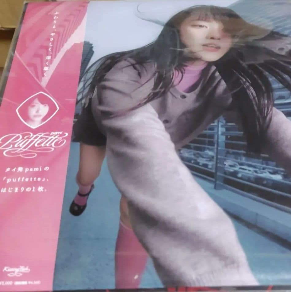PAMI/puffette.LP未開封CLEAR PINK VINYL - メルカリ