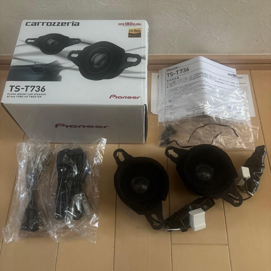 カロッツェリア ツイーター ハイレゾ対応 カロッツェリア、ハイレゾ音源再生対応スピーカー・ツイーター「C