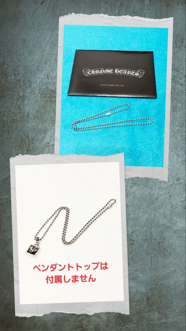 初期\"STERLING\"刻印 約42cm クロムハーツ 純正ボールチェーン ② 初期