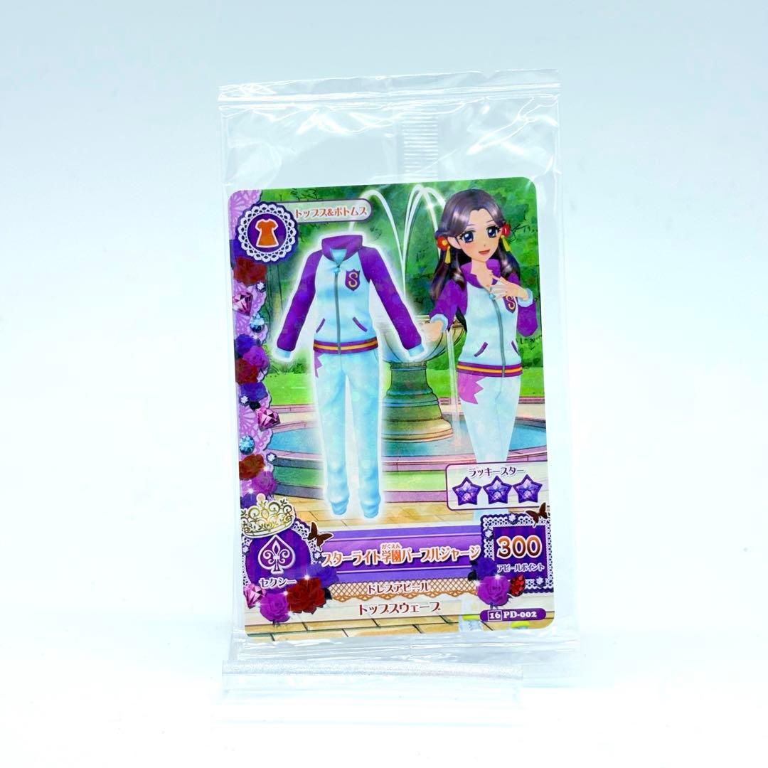 新品未開封 スターライト学園パープルジャージ 特典 プロモ 学園アイドルマスター The 2nd Period 公式BIGアクリルスタンド 【紫雲