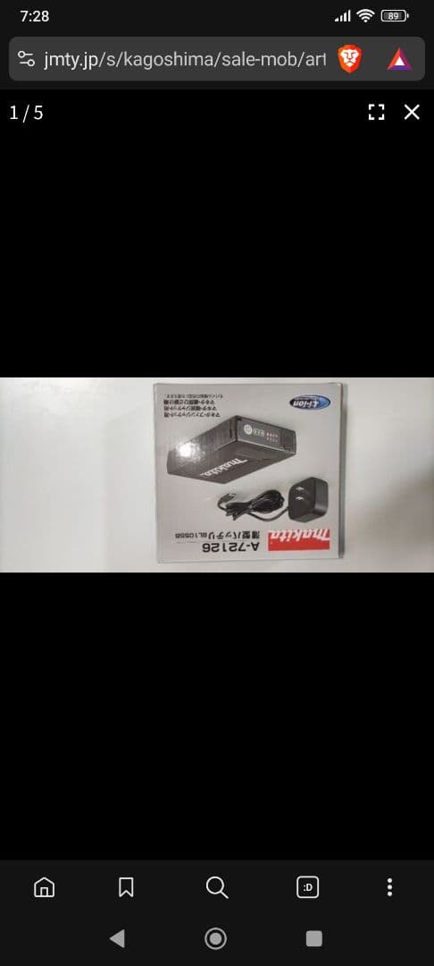 新品未使用マキタ純正　空調服用モバイルバッテリー ファンジャケット専用バッテリ | 株式会社マキタ