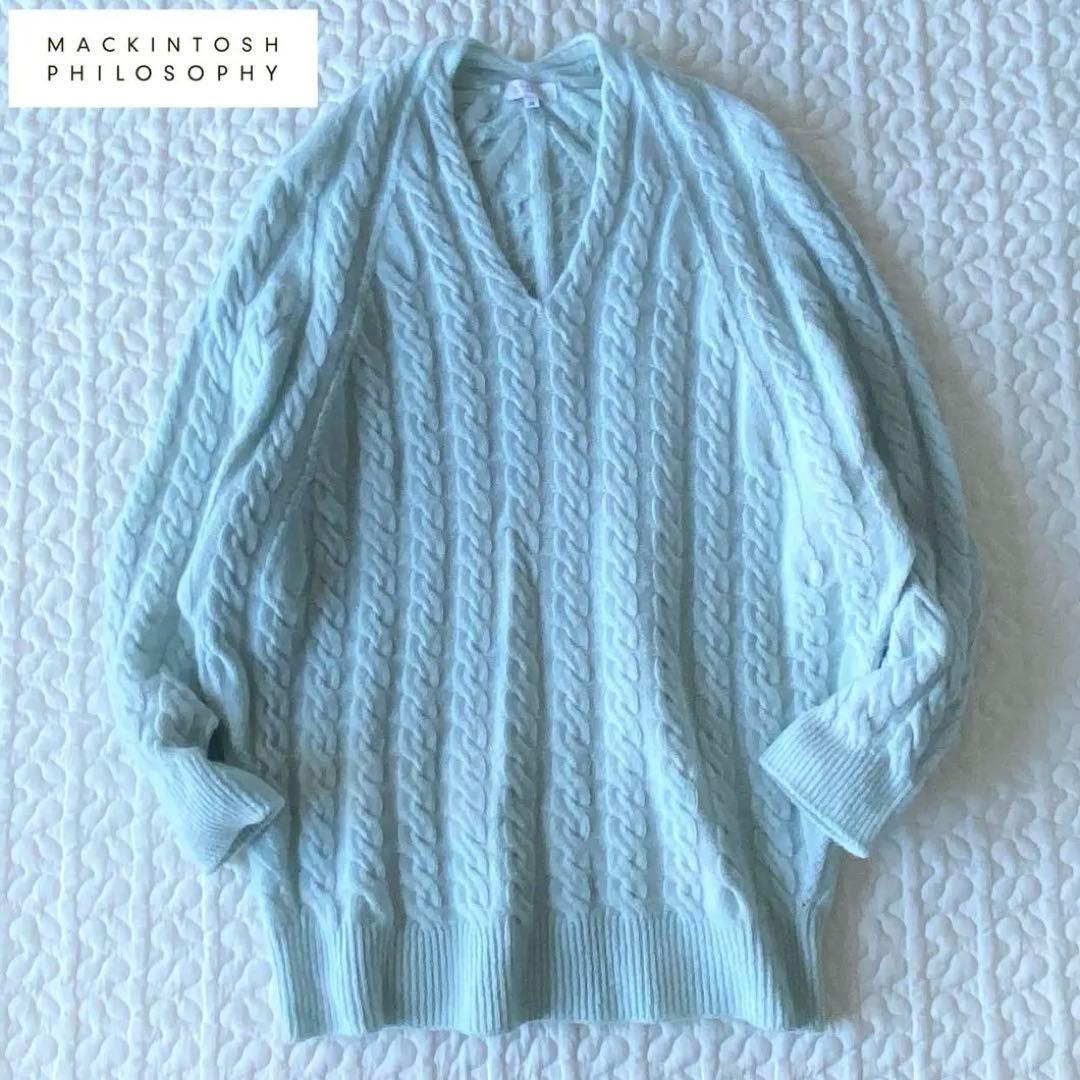 マッキントッシュフィロソフィー　ホールガーメントケーブルニット　水色　38 マッキントッシュフィロソフィー ホールガーメントケーブルニット 水色
