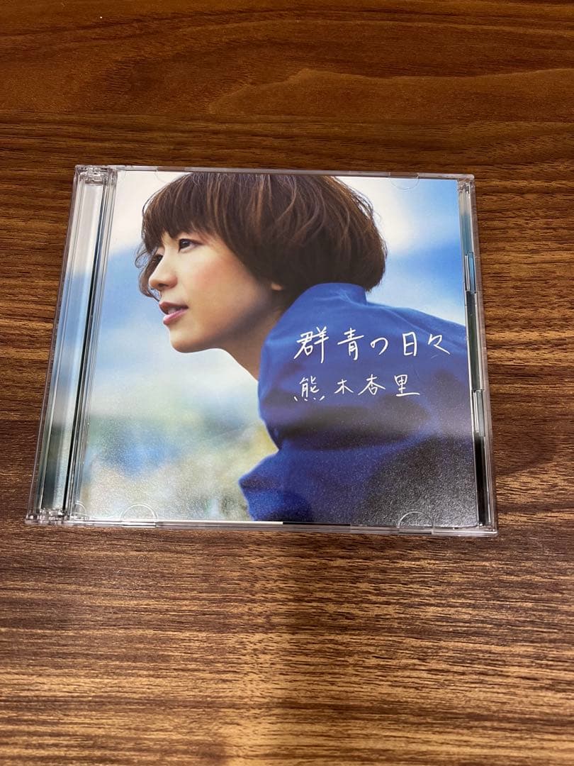 ボブ 熊木杏里 アルバム2枚セット 熊木杏里、11/27発売AL『生きるとは』より先行配信第2弾「一度死んだ