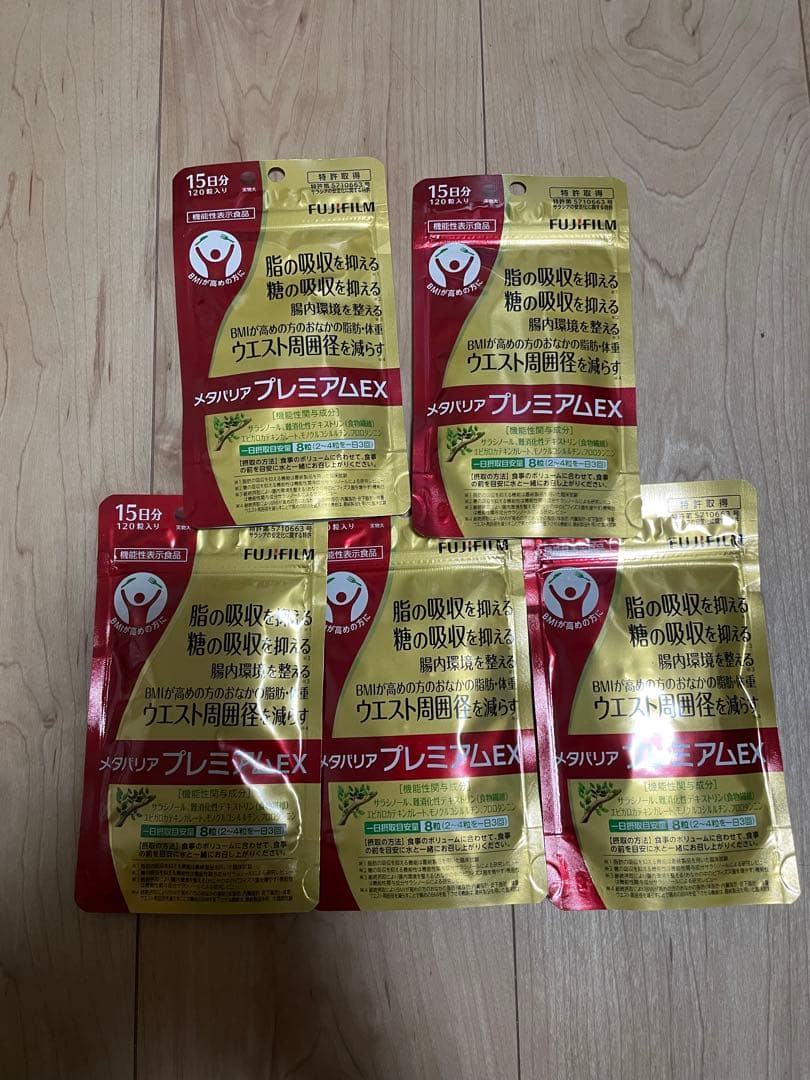 メタバリアプレミアムEX 120粒 5個 FUJIFILM（フジフイルム） メタバリア プレミアムEX 120粒 15日分 袋