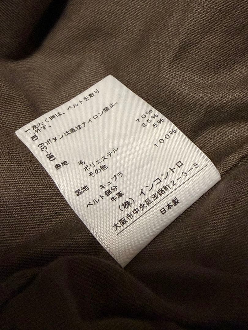 《美品》ヴィヴィアンウエストウッド ベルト付きウールコート【1】ペプラム変形