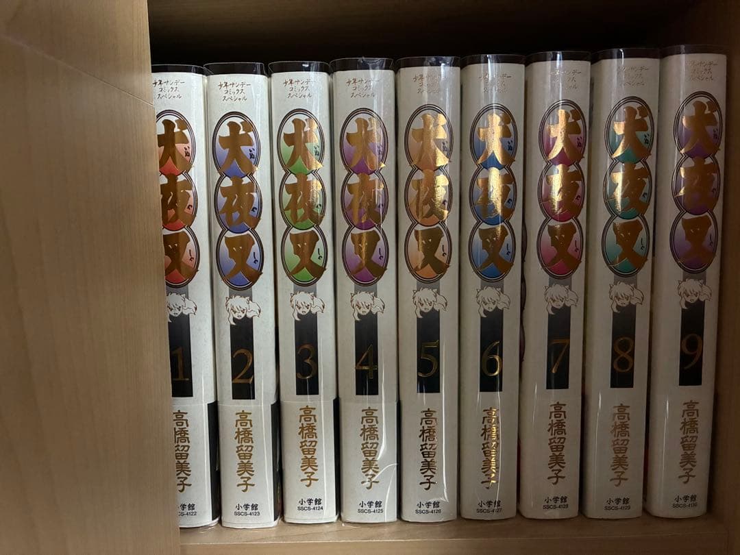 犬夜叉　ワイド版　１～３０巻　全巻セット 少年サンデーコミックス 犬夜叉 ワイド版 全30巻セット : 脳トレ生活