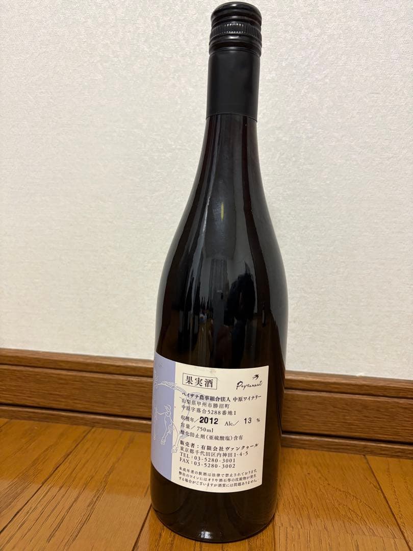 【shushu266226さま】ドメーヌ　オヤマダ　洗馬　2012年　①