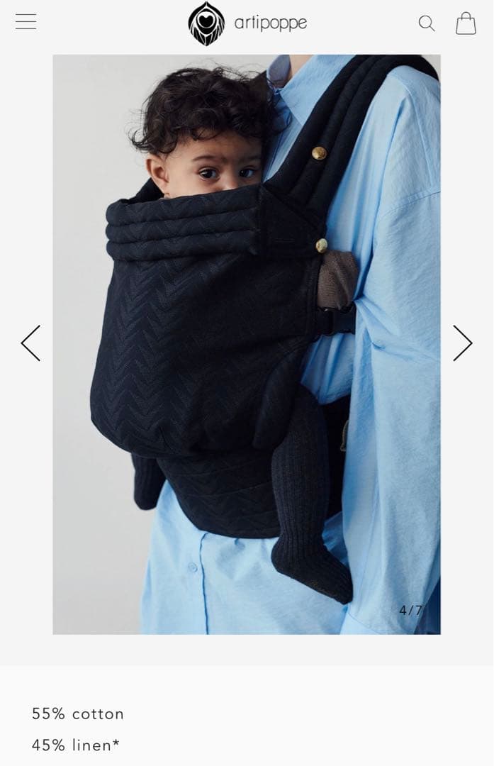 お得⭐︎完全新品未使用⭐︎ アーティポッペ 抱っこ紐 - メルカリ