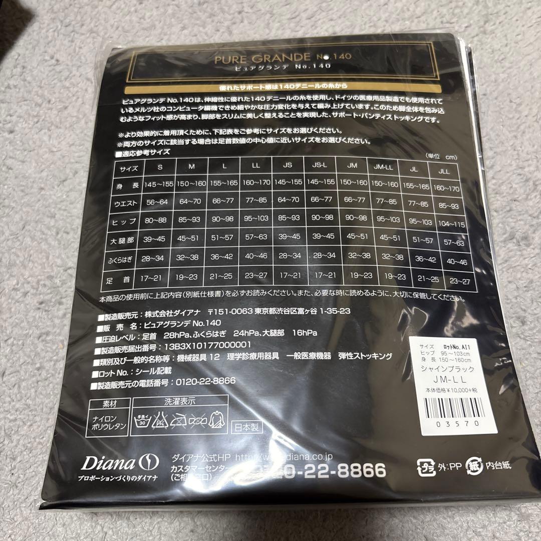 ゆうちゃんです PURE GRANDE No.140 JM-LL
