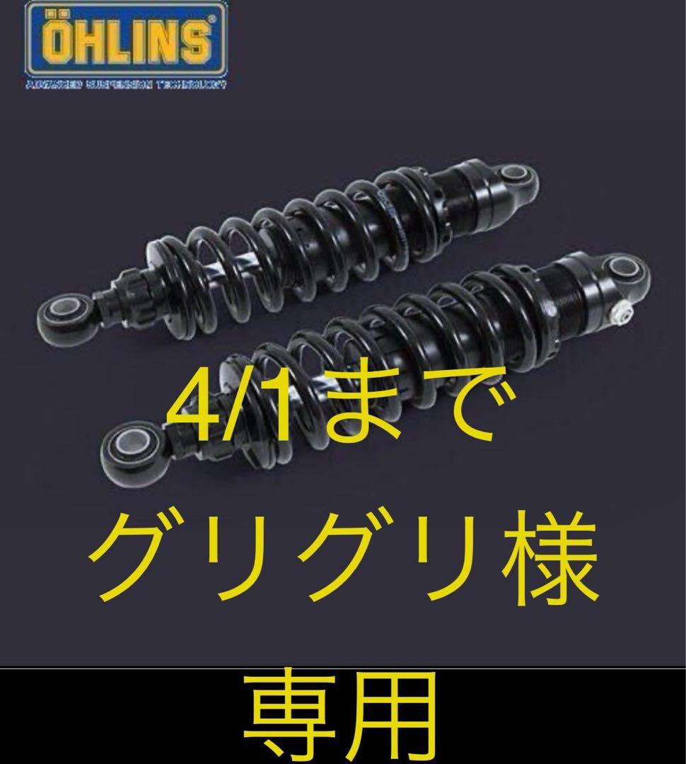 ☆新品 保証付☆オーリンズ☆KA963 ブラックライン☆Z1,Z2,旧Z系