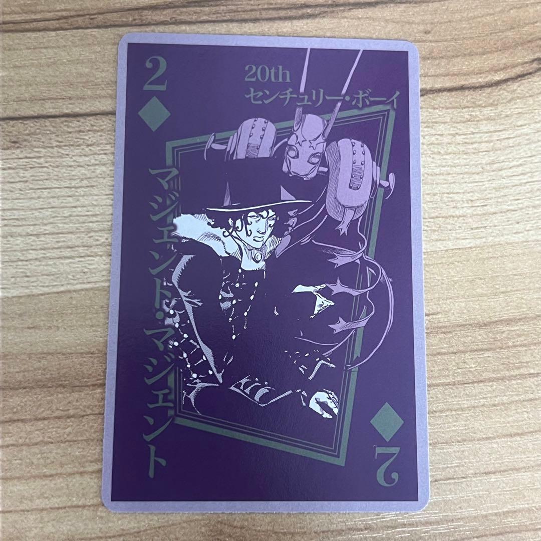 ジョジョ トランプ マジェント - メルカリ