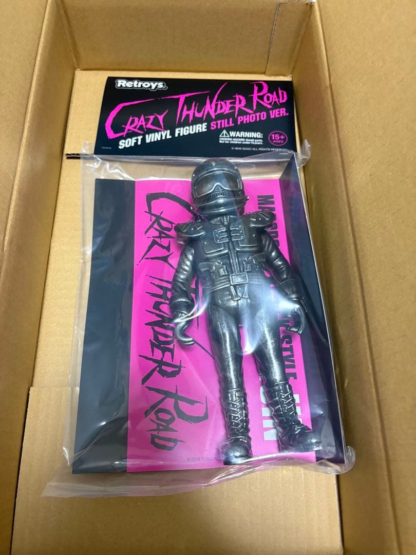 狂い咲きサンダーロード JINソフビ フィギュア スチール写真ver. 未