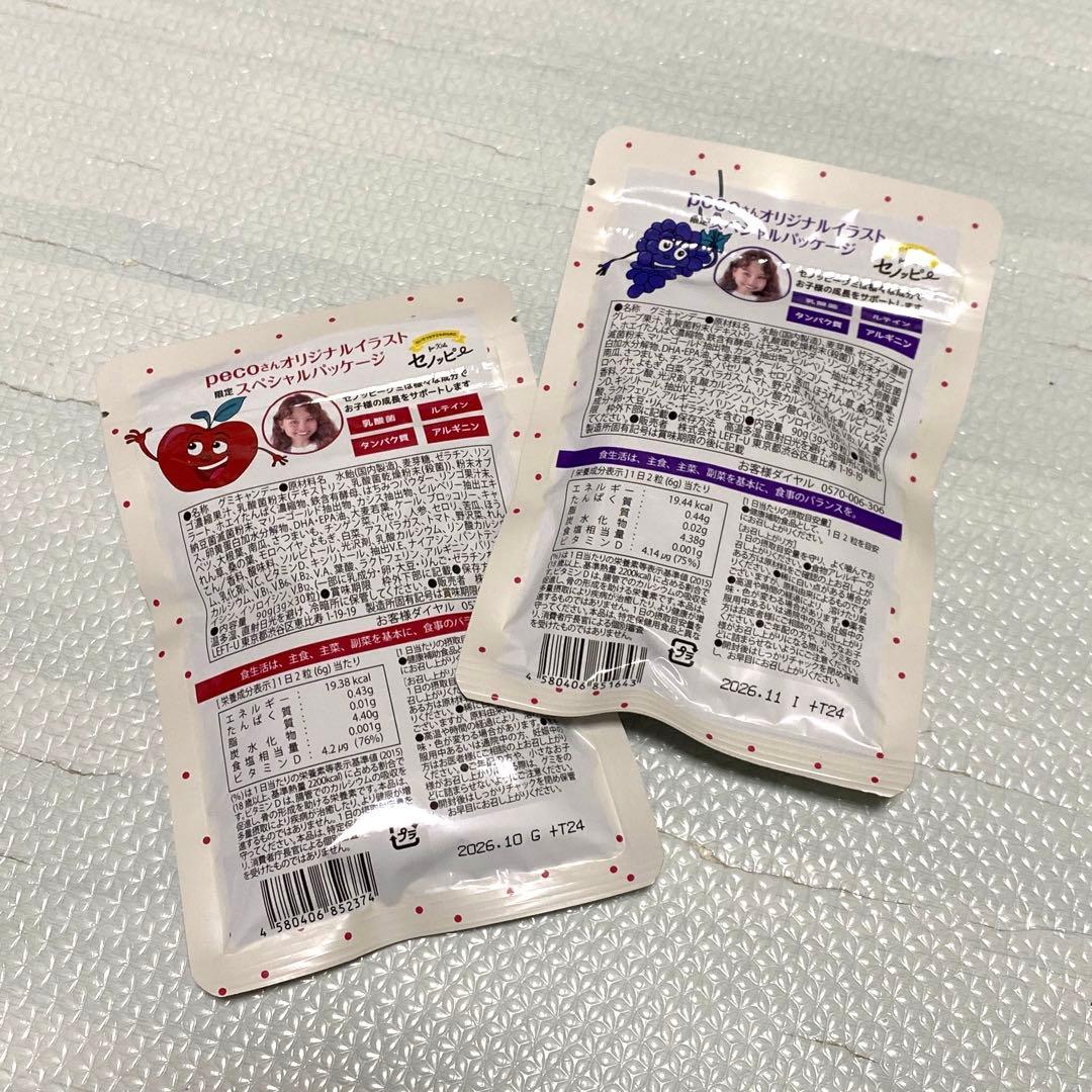 セノッピー ぶどう味 りんご味 セット ② - メルカリ