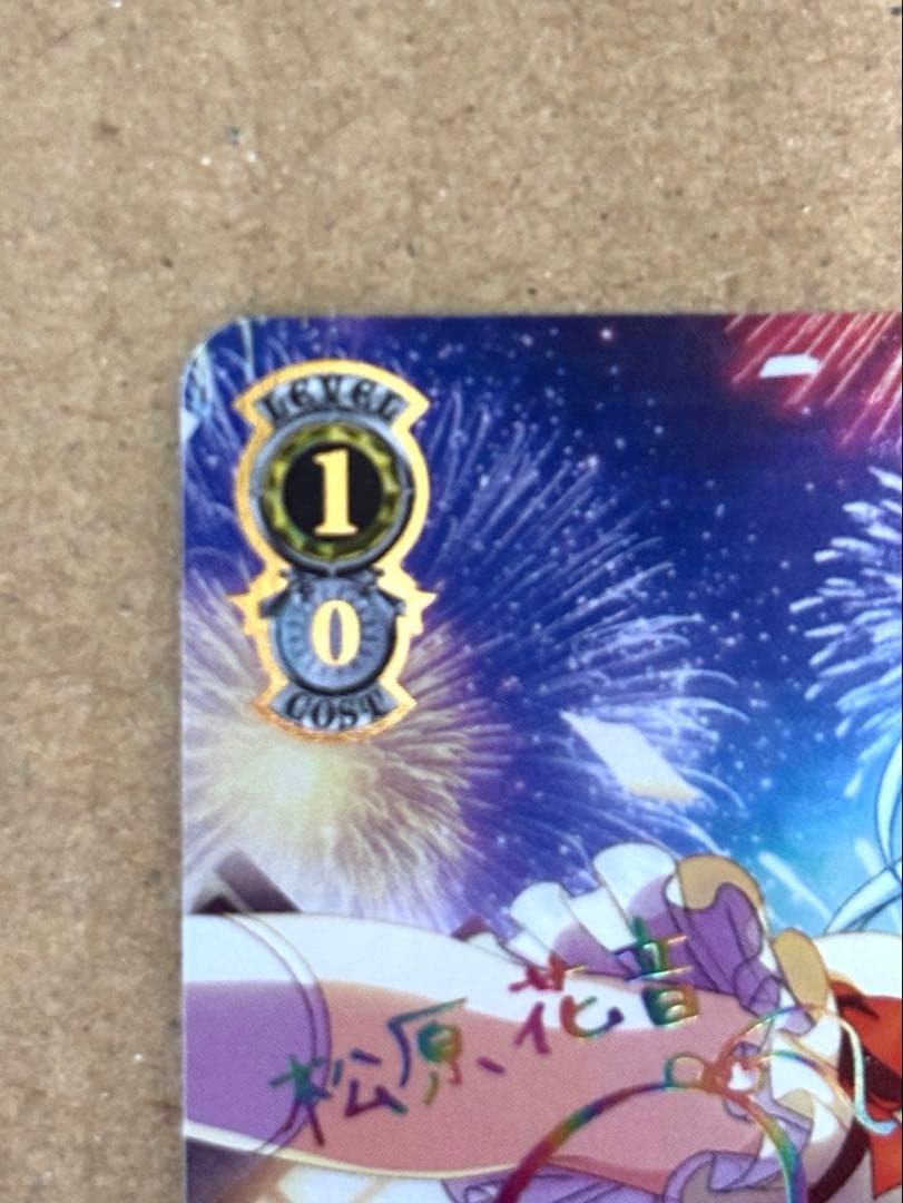 ヴァイスシュヴァルツ “私の勇気”松原花音 SSPカード サイン - メルカリ