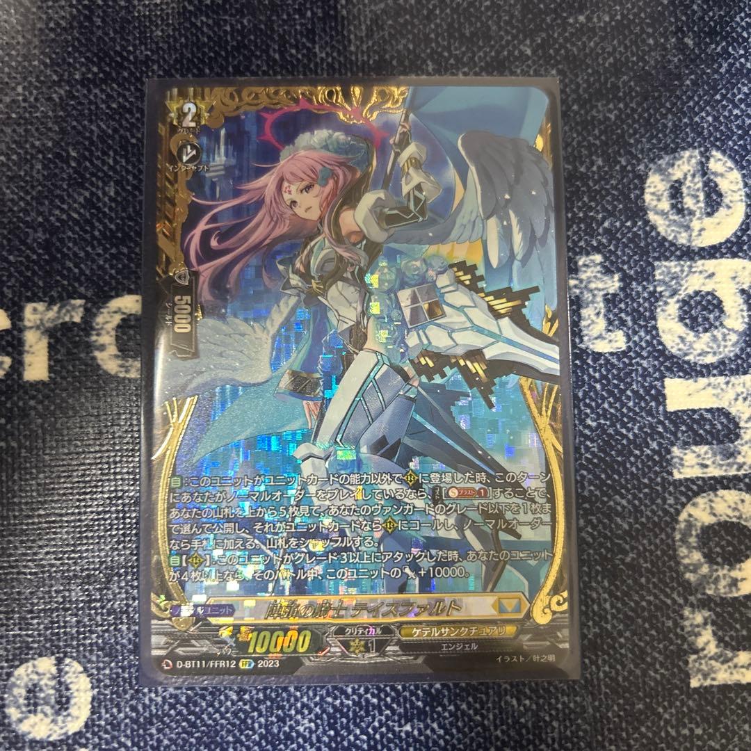 ヴァンガード　陣頭の騎士 テイスファルト FFR 陣頭の騎士テイスファルト(D-BT11/012) | RRR | ドラゴンスター