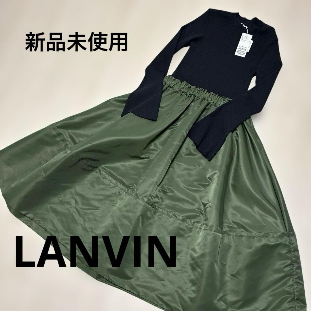 【最終価格】新品未使用　LANVIN ロングワンピース　ランバン 未使用 最高峰ランバンノワールLANVIN リボンアクセントのロング