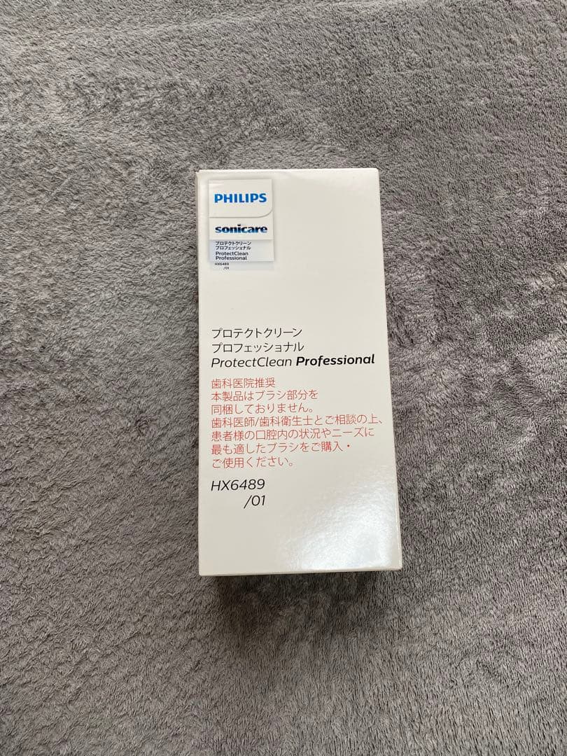 フィリップス　プロテクトクリーンプロフェッショナル　HX6489/01 新トライアル プロテクトクリーンプロ HX6489｜オンラインカタログ