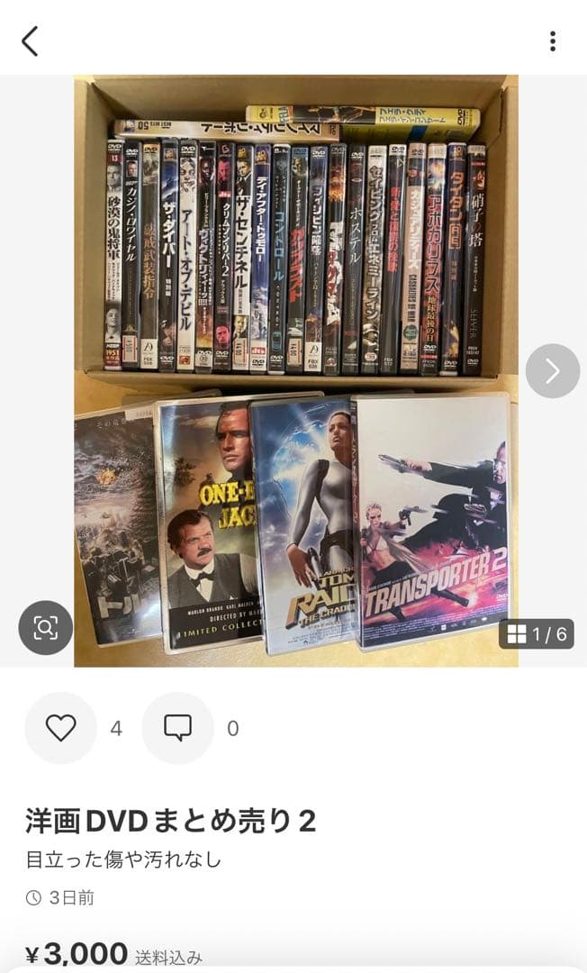 【専用】DVDまとめ売り 2・3・5 セカンド・チャンス DVD 全7卷 レンタル 田中美佐子 赤井英和 堂本剛