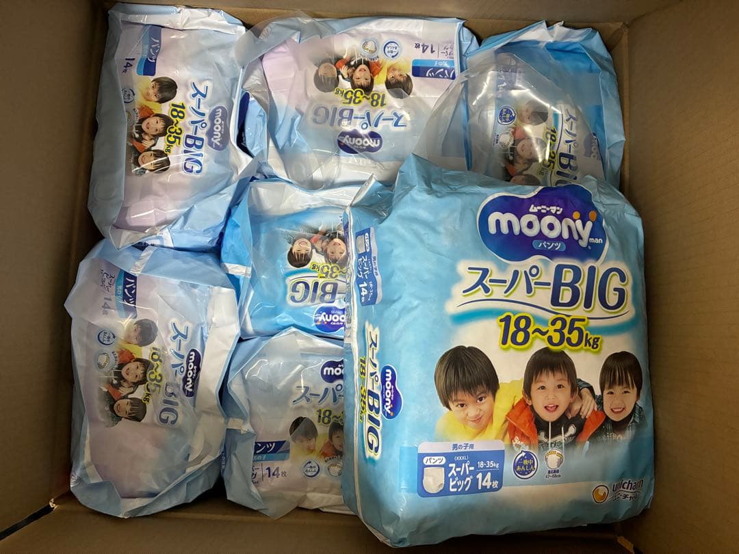 期間限定値下げ ‼️moonyスーパービッグ男の子用x7袋未開封 ムーニーマン パンツ スーパービッグ 男の子 18kg〜35kg ( 26枚入