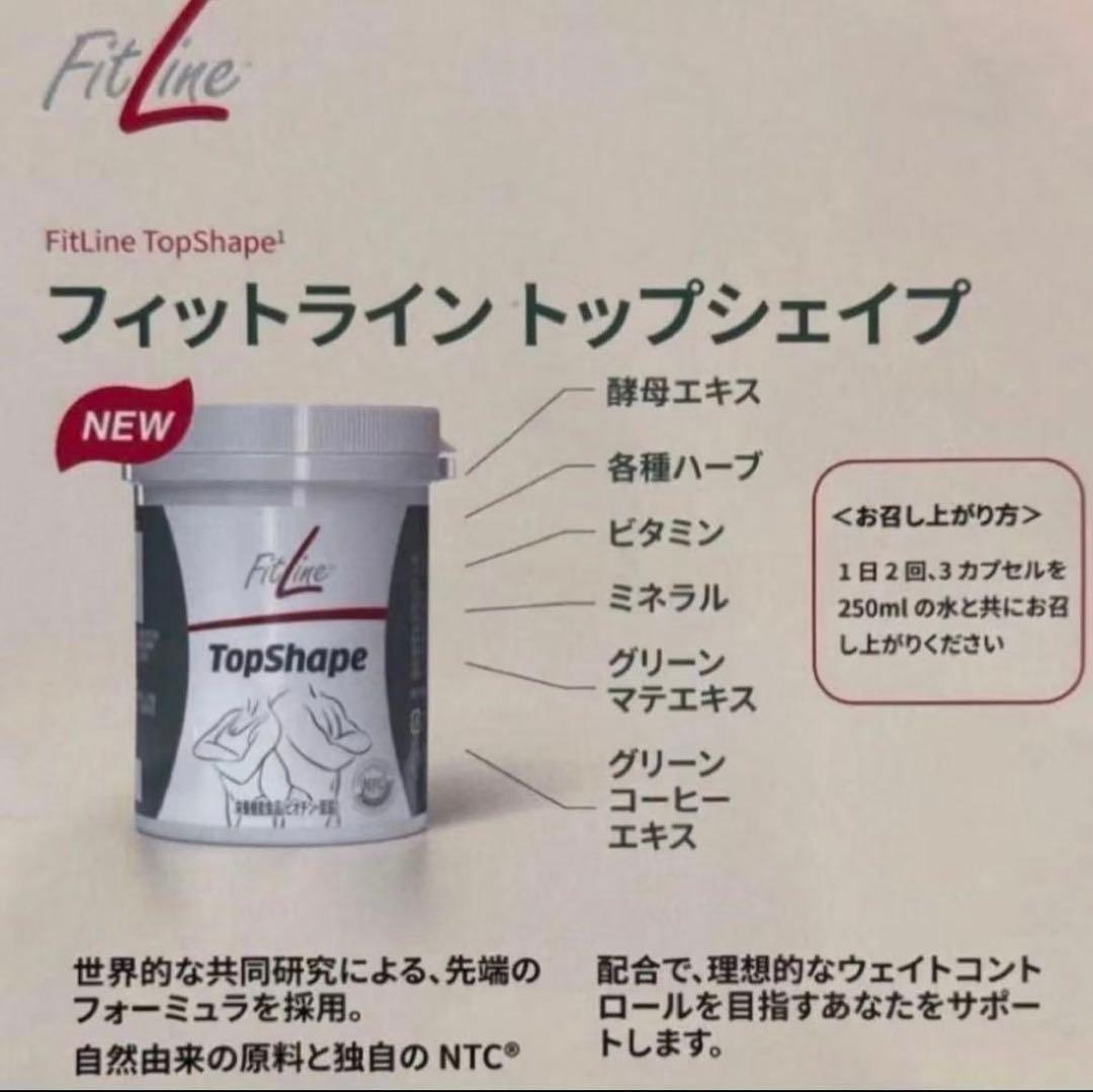 ドイツPMフィットライントップシェイプ 1個 - メルカリ