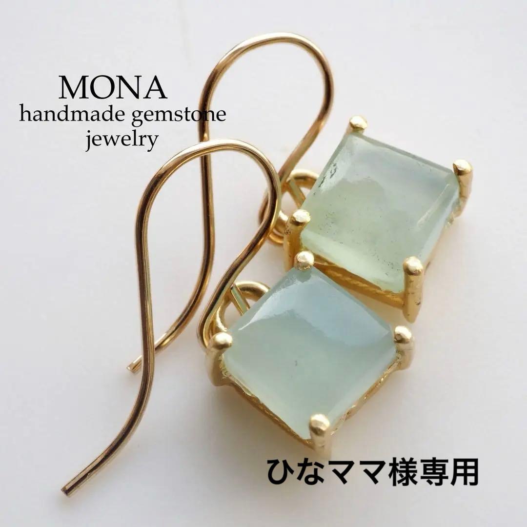 【ひなママ】ラスト！宝石質アイスブルーカルセドニーイヤリング K10 地中海の美しい滴 一粒シーブルーカルセドニー(トリリアントカット