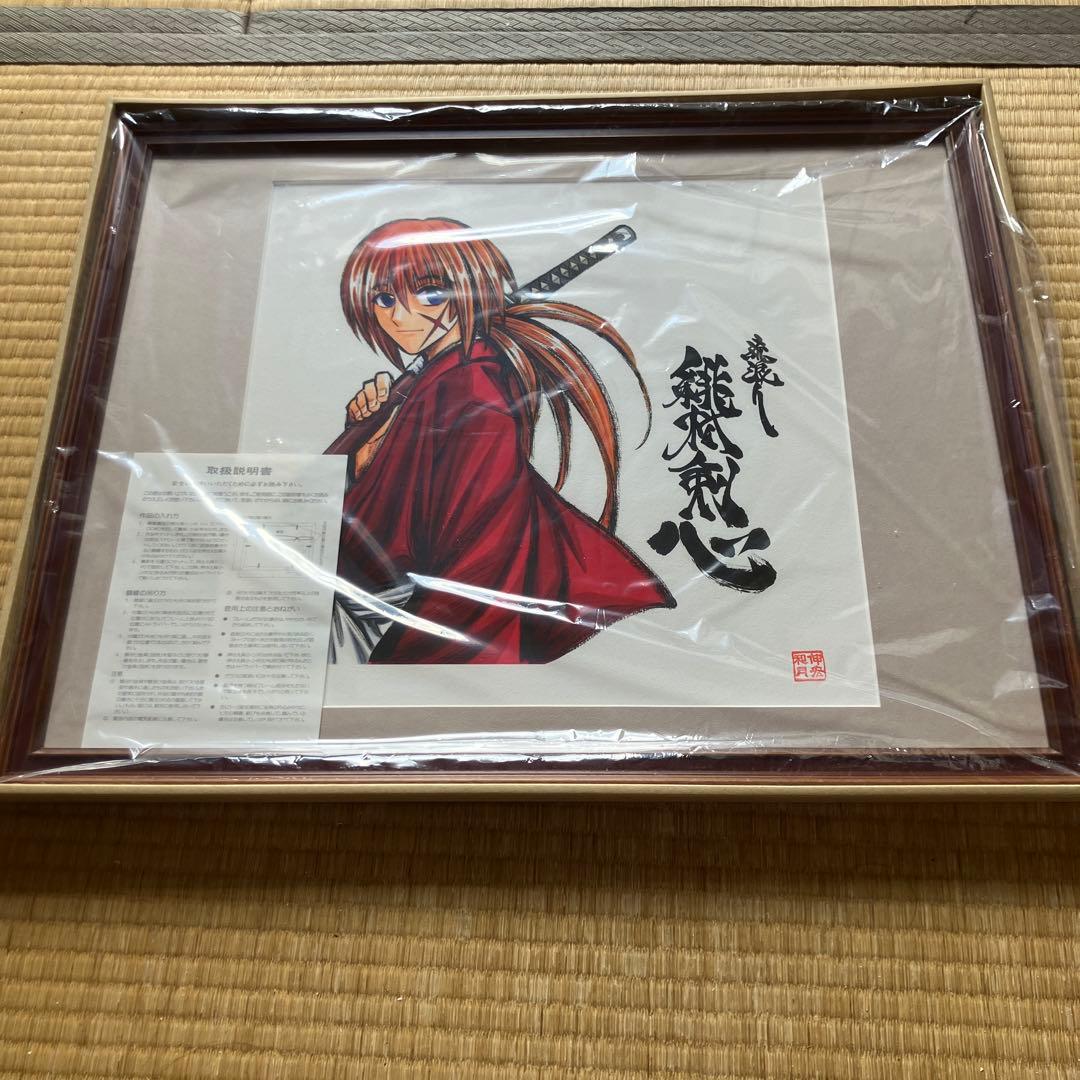 るろうに剣心　原画複製 るろうに剣心－明治剣客浪漫譚－』額装高精細複製原画 緋村剣心
