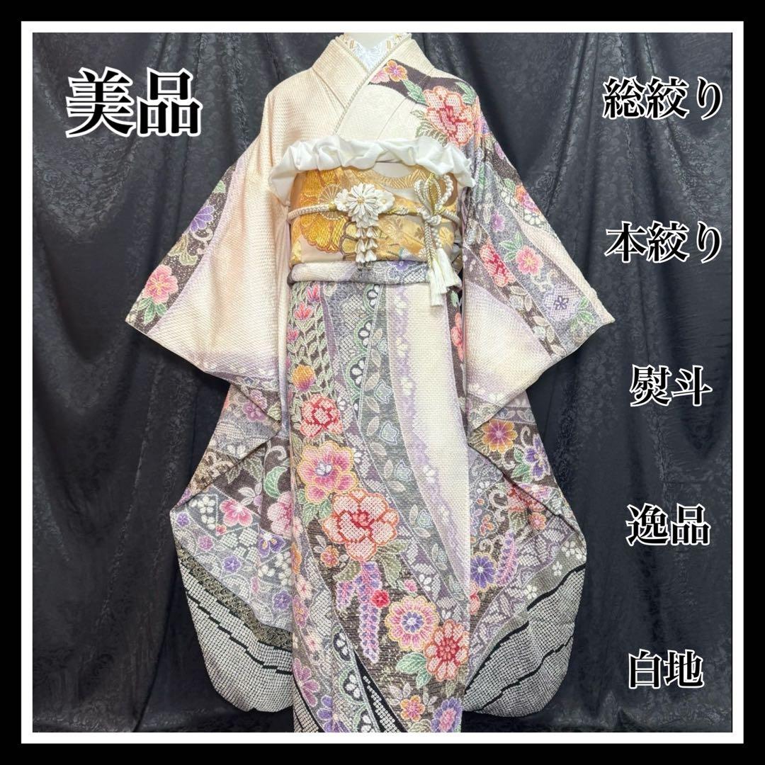 総絞り　本絞り　熨斗　友禅　金彩　白地　ガード加工　フルセット　振袖　振り袖 最新作高級古典 白地/オレンジ 滝泰 最高級金彩刺繍絞り友禅 きれいめ